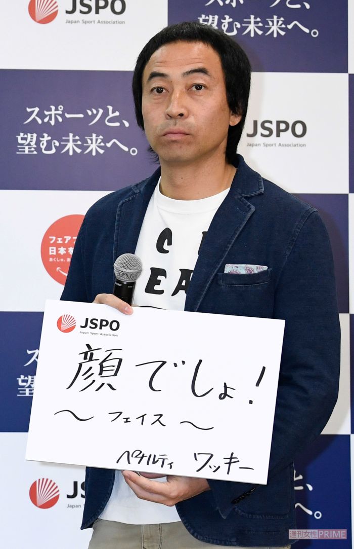 ペナルティ・ワッキー