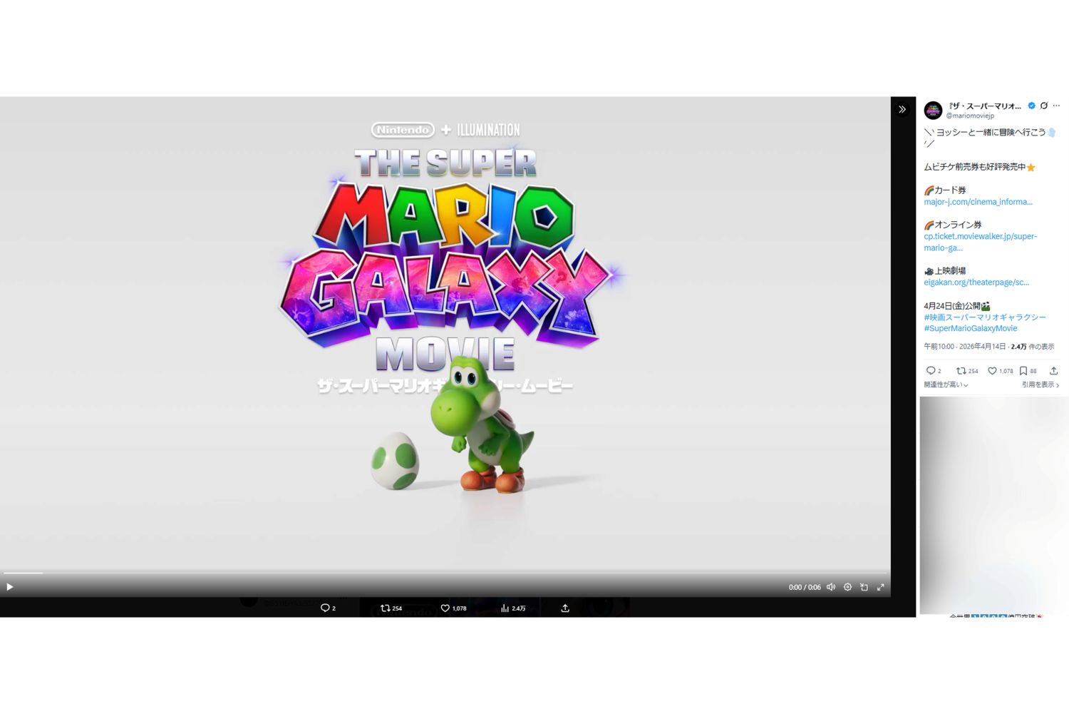 今作から大人気キャラのヨッシーが登場（公式Xより）