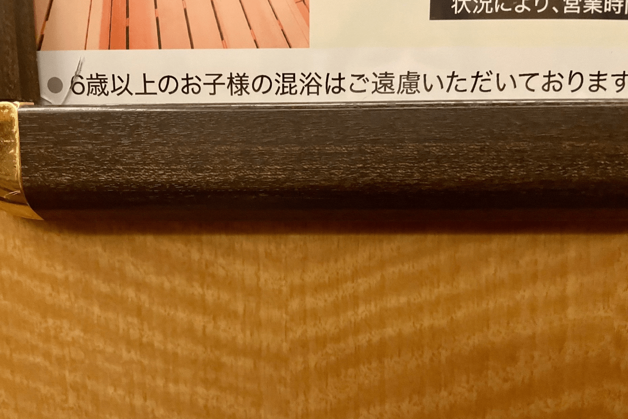 物議を醸す原因となった注意書き（丸岡いずみ公式Xより）