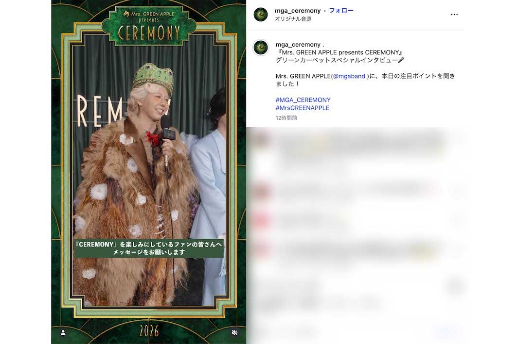 2026年の『CEREMONY』で「オズの魔法使い」の臆病なライオンを表現したミセスの藤澤涼架（イベント公式インスタグラムより）
