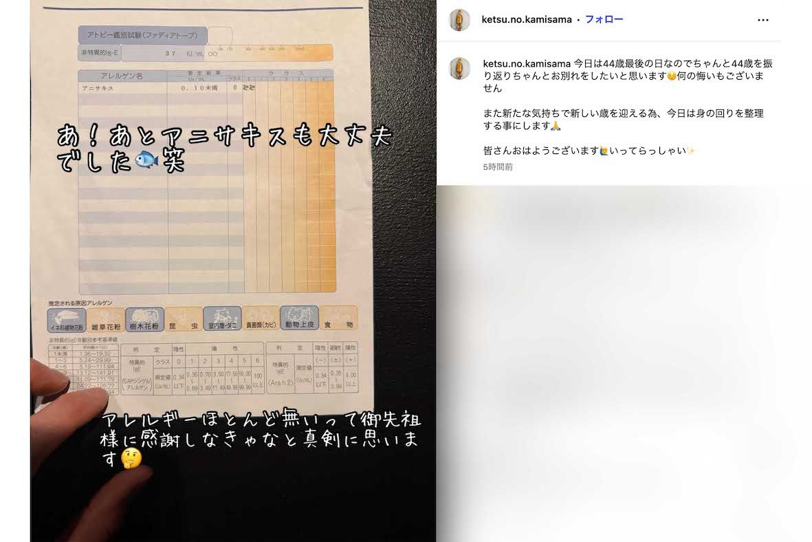 蕁麻疹の診断結果を報告したゴールデンボンバーの樽美酒研二（本人のインスタグラムより）