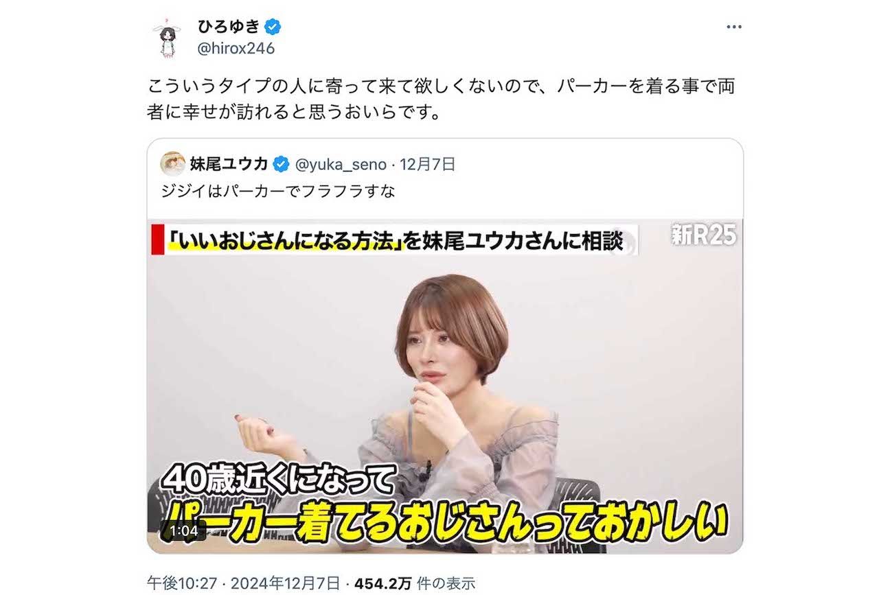 妹尾ユウカ氏の投稿に反応したひろゆきこと西村博之氏（Xより）