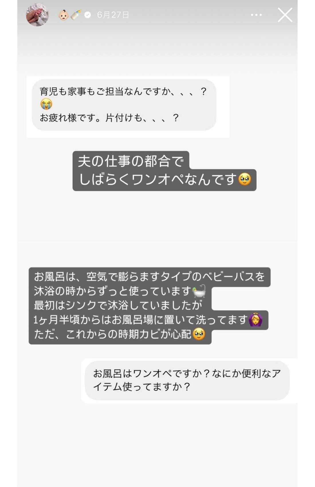 夫の仕事の都合でワンオペ育児であることを明かした鷲見玲奈アナ（本人インスタグラムより）