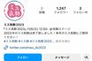 NHK『100カメ』で話題になった名門男子校・筑駒の女装コンテストが炎上「女っぽさをバカにしている」SNSアカウントが非公開に