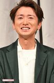 笑顔を絶やさない大野智。『嵐活動休止表明会見』にて