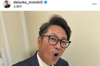大谷翔平の取材を巡って炎上した元木大介、フジテレビの『珍プレー好プレー』に出演でネット失笑