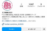 NHK『100カメ』で話題になった名門男子校・筑駒の女装コンテストが炎上「女っぽさをバカにしている」SNSア…