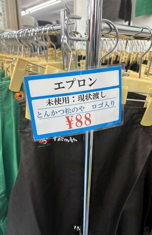 松屋銀座』×『松屋』、常設店舗『松屋PREMIUM』でコラボが実現