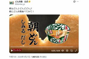 4月値上げラッシュ】日清食品の『どん兵衛』は吉岡里帆起用で影響打破