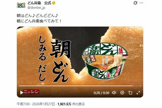 ハリウッドザコシショウが誇張しまくる『どん兵衛』新CM（『どん兵衛』公式Xより）