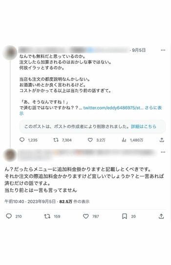 ラーメン好きインフルエンサーとラーメン店の言葉の応酬（Xより）