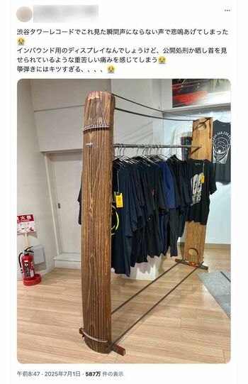タワーレコード渋谷店に設置されていた“琴ラック”。縦置きにされた琴は穴を開けられ、その穴にTシャツを吊るすためのバーが通されている（Xより、現在は撤去済み）