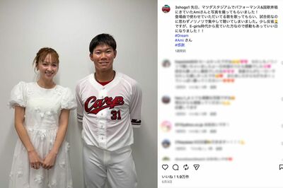 2026年5月3日の試合で国歌斉唱したAmiとツーショットを撮る坂倉将吾選手（公式インスタグラムより）