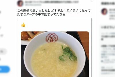 『大阪王将』の不衛生ぶりをを告発した元従業員が投稿したツイート。店で提供されたとされるたまごスープ