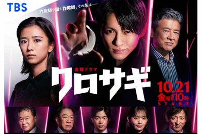 『クロサギ』『パパとムスメの7日間』『悪女』なぜか令和でリメイクされるドラマが急増、背景にある「4つの…