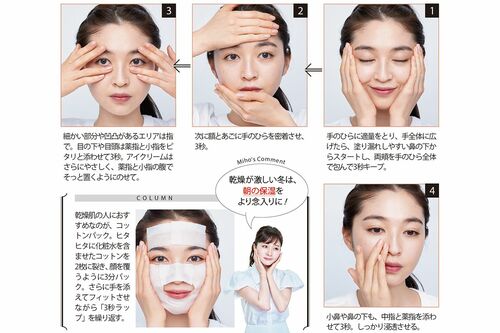 こすらない【保湿】　モデル／上西星来