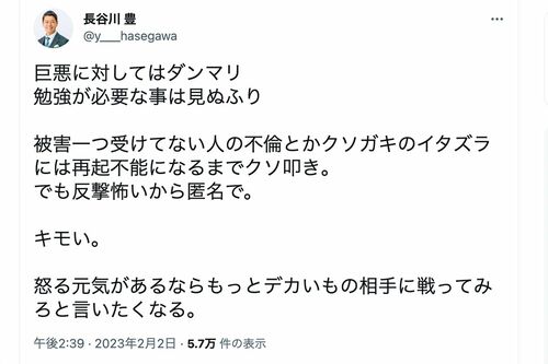 “スシロー騒動”について持論を述べる元フジテレビアナウンサーの長谷川豊氏（ツイッターより）
