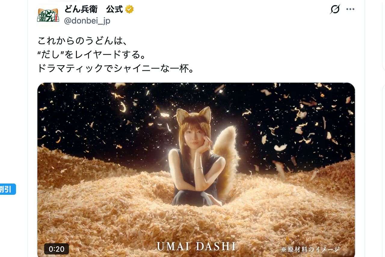 4年ぶりの復帰となった、吉岡里帆の日清『どん兵衛』新CM（公式Xより）