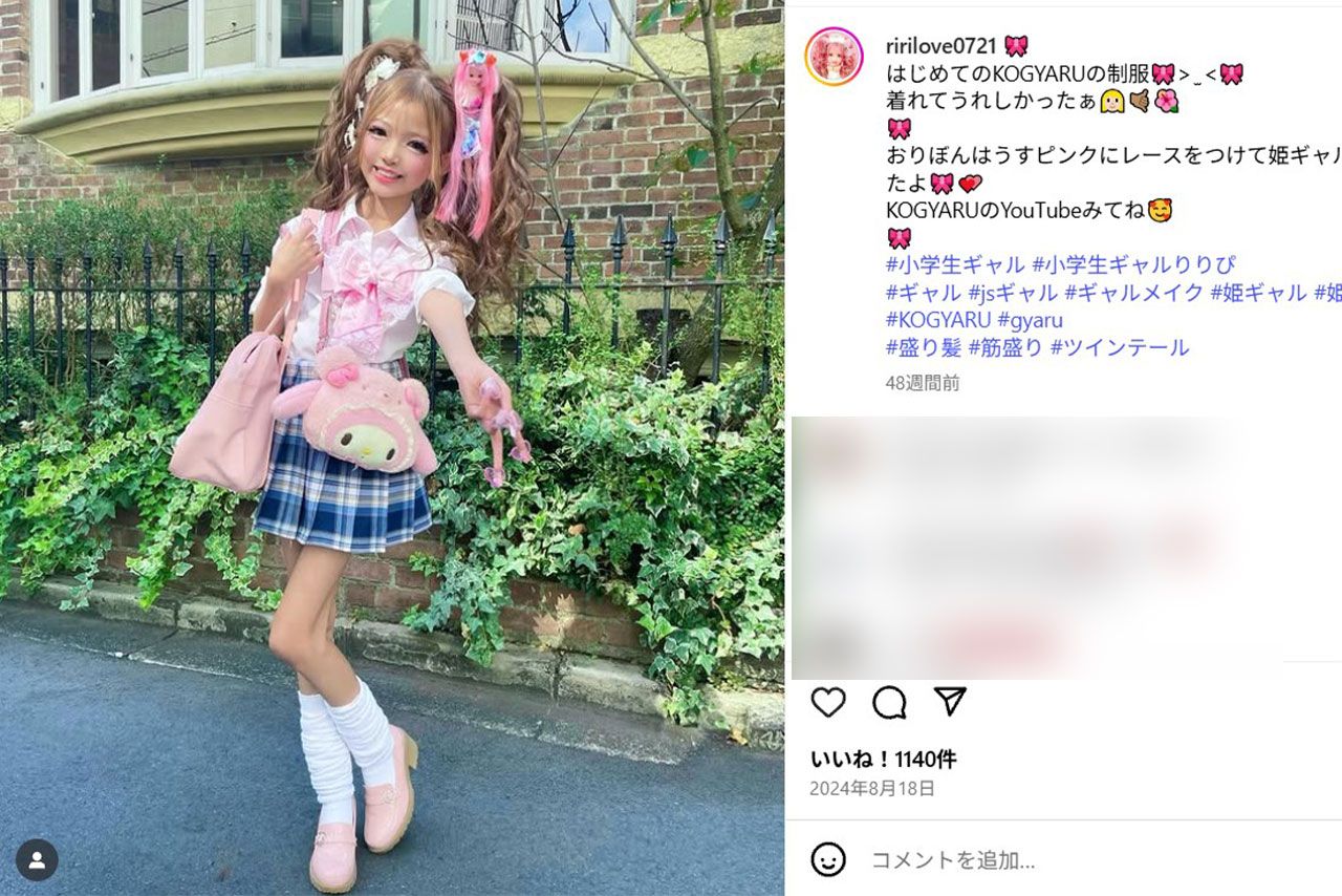 小学生ギャルモデルのりりぴ（本人のインスタグラムより）