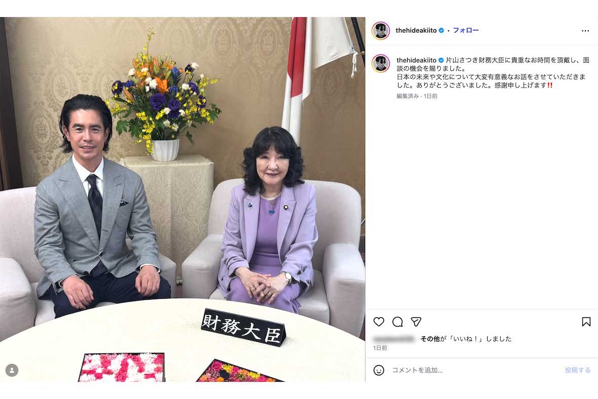 片山さつき財務大臣とのツーショットを公開した伊藤英明（本人のインスタグラムより）