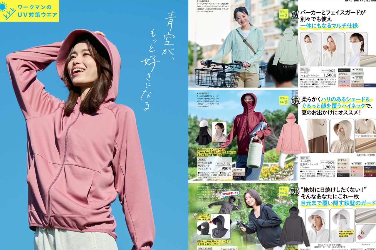 商品カタログには、新色発売情報のほか、ほかのタイプの日焼け対策パーカーも紹介されている（ワークマン公式サイトより）
