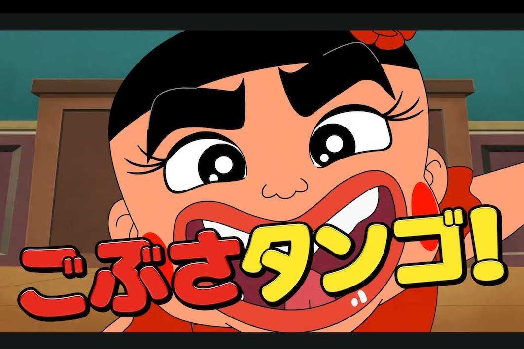 2027年に放送される『おぼっちゃまくん　REBORN』（『tvasahianimationYouTubeチャンネル』より）