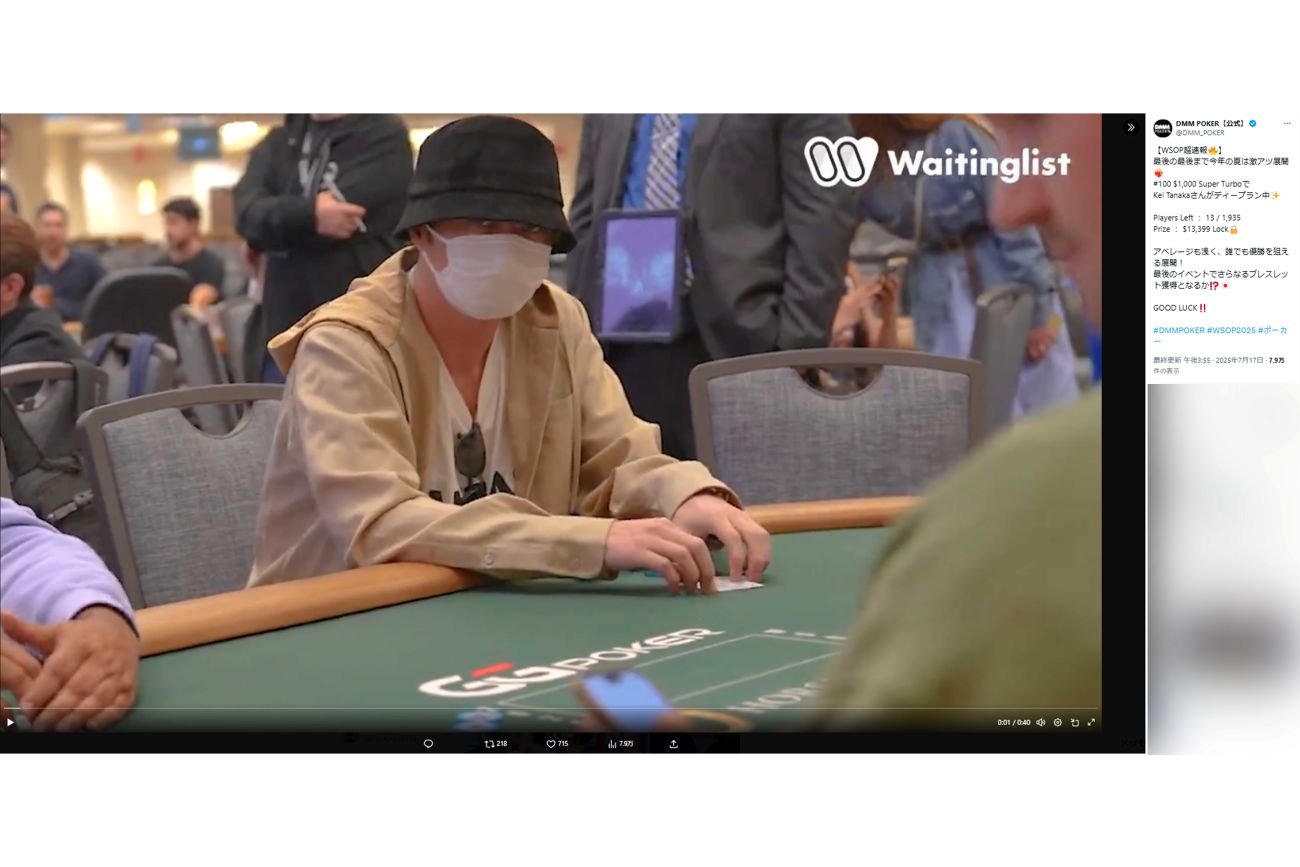 ポーカーの世界大会に出場した田中圭（DMM POKER公式Xより）