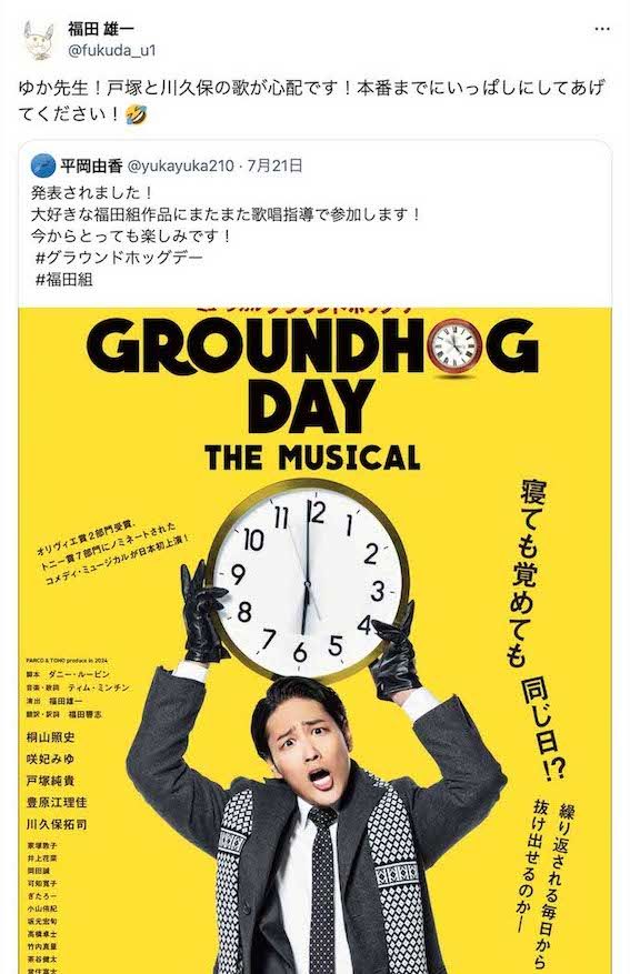 川久保拓司、戸塚純貴の歌唱力をイジって物議を醸している福田雄一氏（本人のXより）