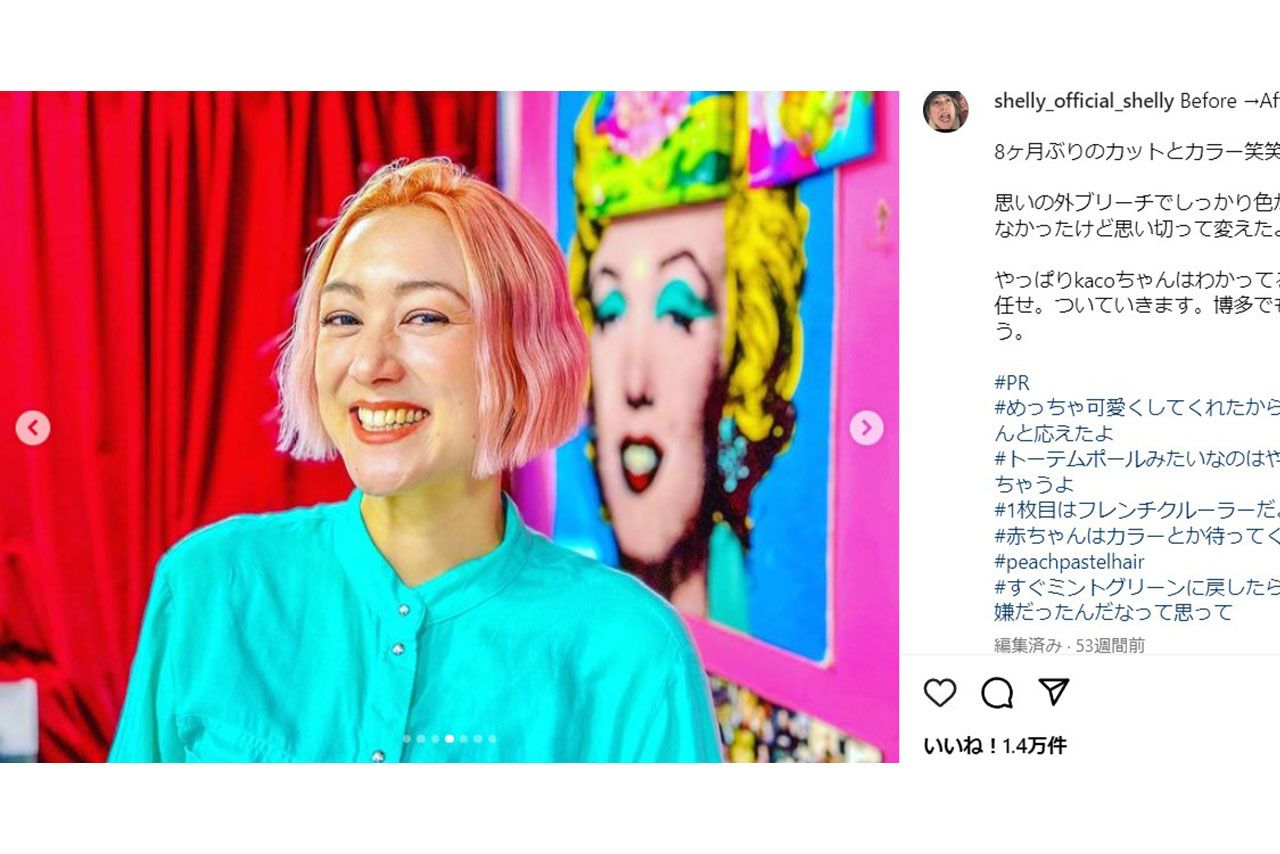 カラーリングしたことを報告するSHELLY（本人のインスタグラムより）