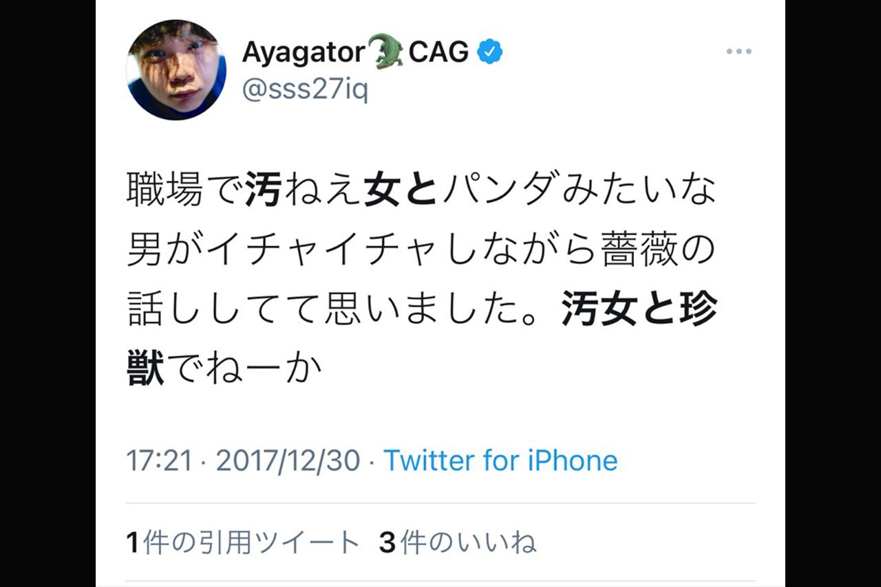 Ayagatorのツイート（本人のツイッターより）