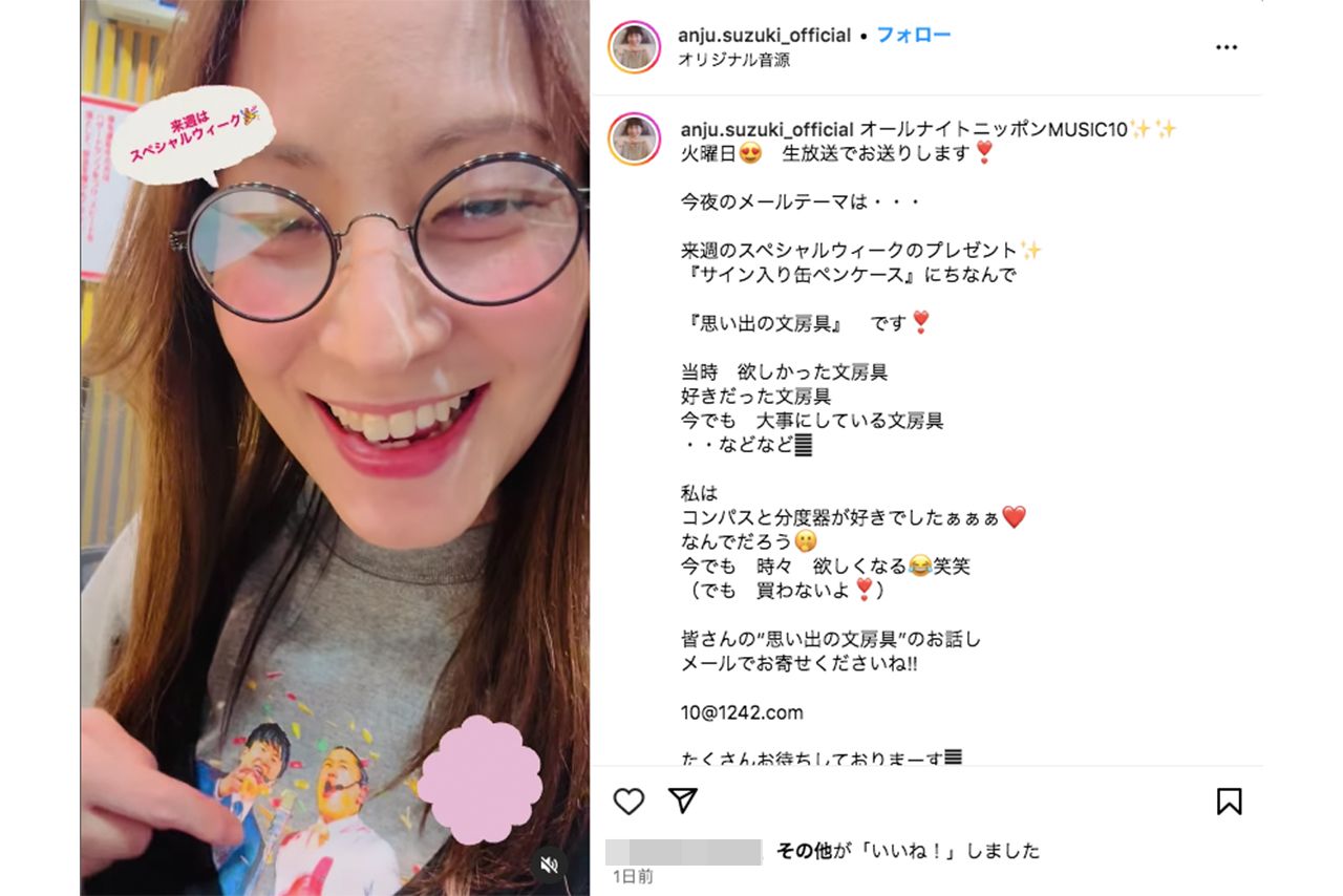 デコ出しショットを披露した鈴木杏樹（本人インスタグラムより）