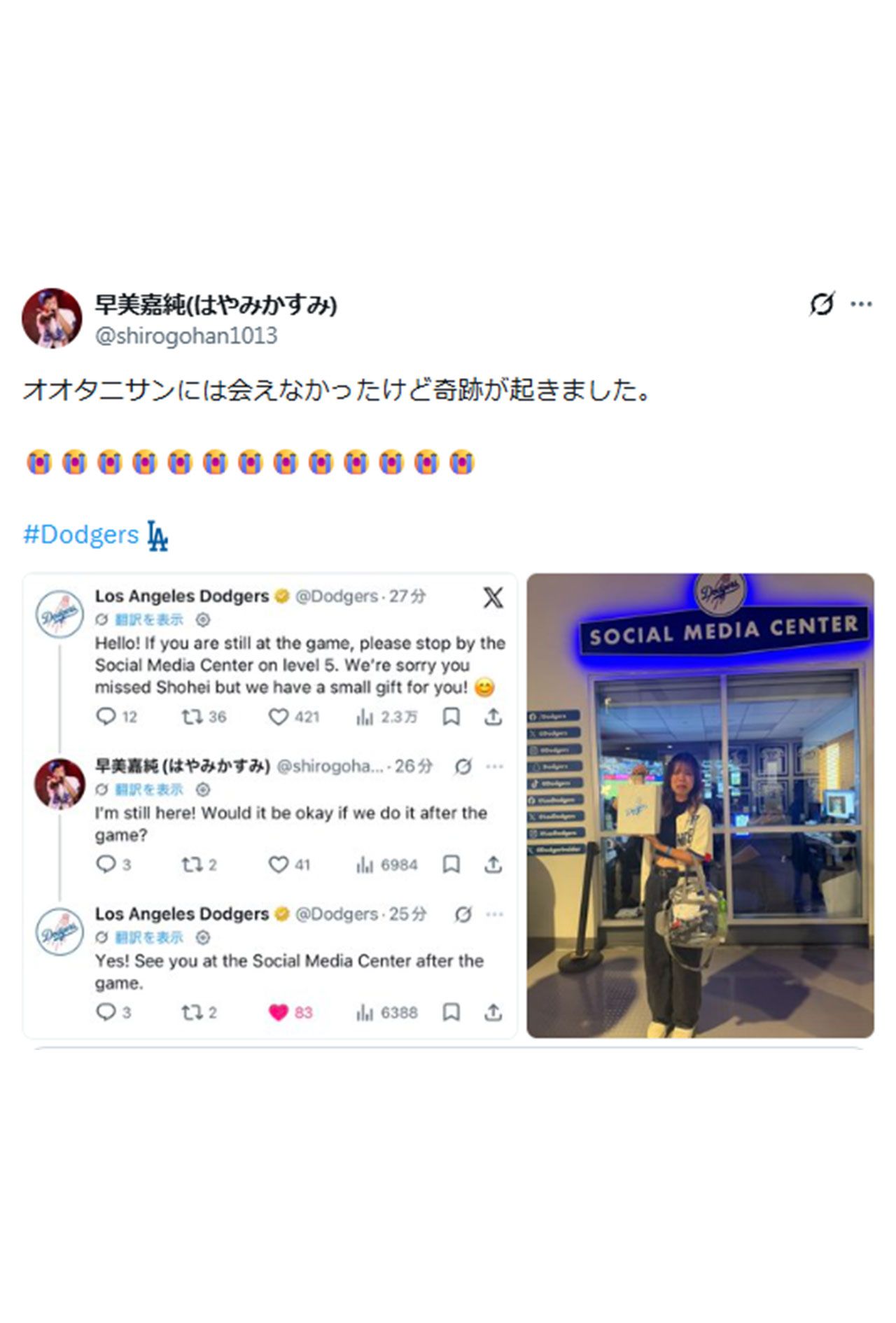 ドジャースからの神対応を報告したYouTuber（本人Xより）