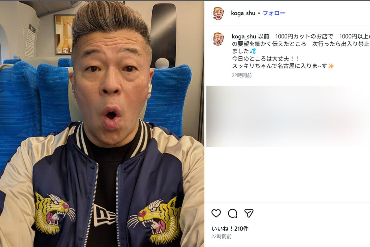 ものまね芸人の古賀シュウ（本人のインスタグラムより）