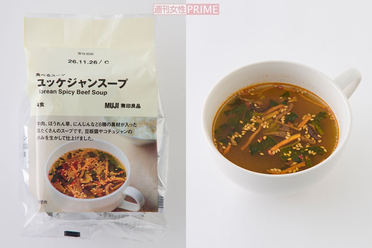 ユッケジャンスープ