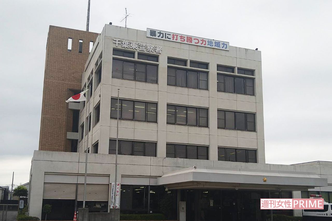 千葉県警千葉東署