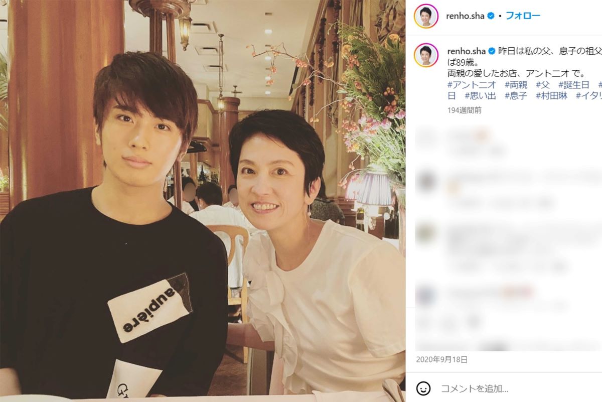 2020年、息子（左）と仲むつまじい姿を披露した蓮舫（SNSより）