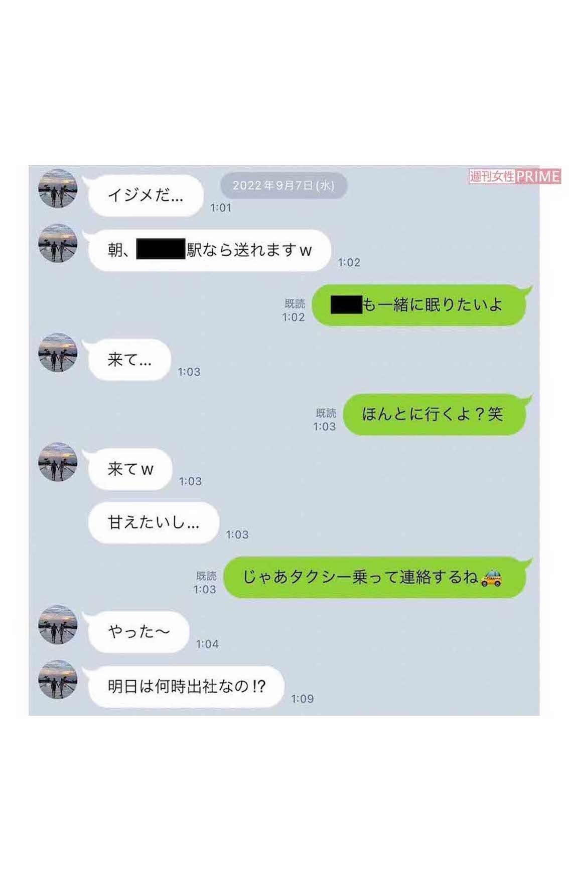 2022年9月7日　母親との面会のあとだが、 LINEの内容は相変わらずのラブラブぶり