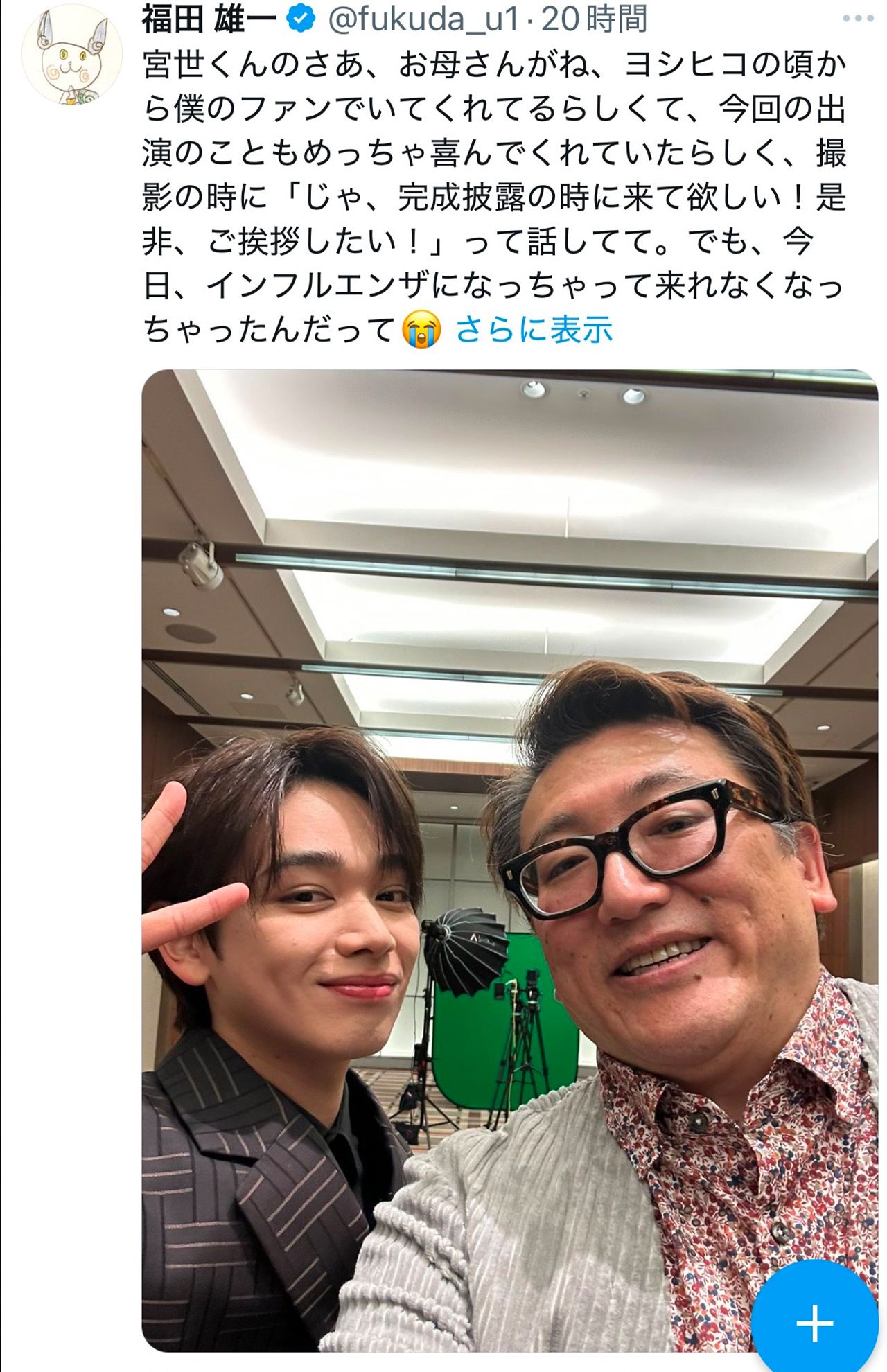 福田雄一公式Xより