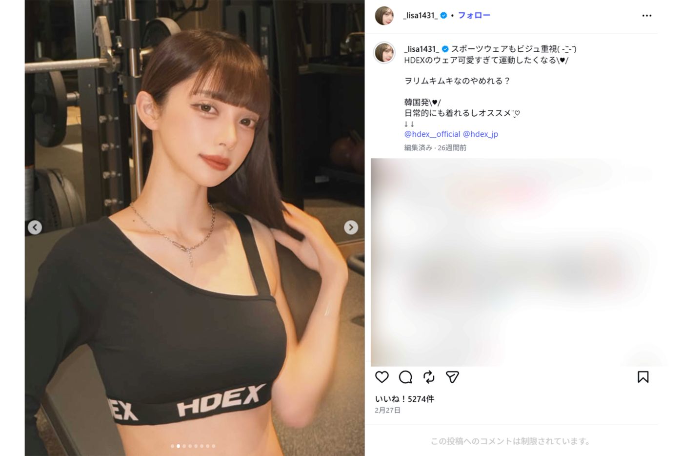 2021年に小園海斗選手と結婚した渡辺リサ（本人インスタグラムより）