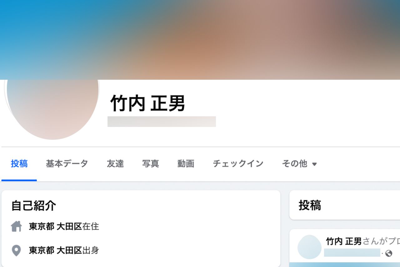 竹内容疑のものと思われるSNSアカウント（編集部が一部加工）