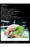 井上拓真との試合を振り返った那須川天心、各メディアでは“土下座”が報じられた(公式Xより)
