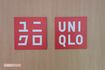 ユニクロ(写真はイメージです) 撮影/編集部