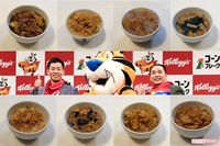 【徹底実食】ミルクボーイでおなじみの「コーンフレーク」何かける?