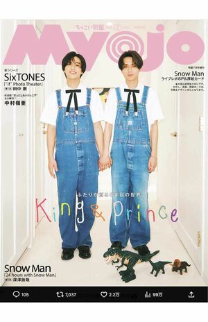 King & Prince高橋海人・永瀬廉の“手つなぎショット”が「大人がこれは