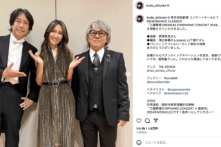 ゴールドと黒を基調にしたロングドレス着用の工藤静香（公式インスタグラムより）