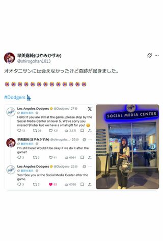 ドジャースからの神対応を報告したYouTuber（本人Xより）