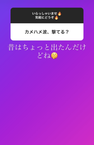 ファンからの質問に答えた平野の投稿（公式インスタグラムより）