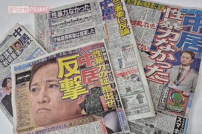 中居正広の“反論”は、各スポーツ紙で大きく報じられた