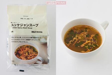 ユッケジャンスープ