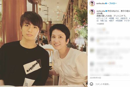 2020年、息子（左）と仲むつまじい姿を披露した蓮舫（SNSより）